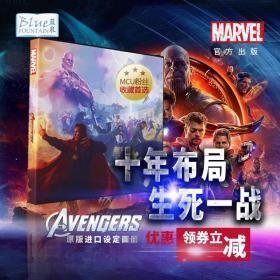 现货 复仇者联盟3 无限战争 电影艺术画册设定集 复联3英文原版 Marvel's Avengers