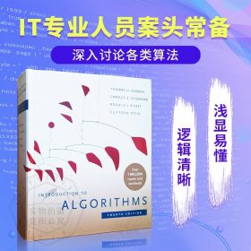 现货 算法导论，第四版Introduction to Algorithms, fourth edition