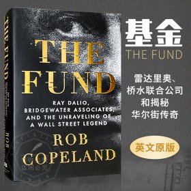 现货 基金：雷达里奥、桥水联合公司和揭秘华尔街传奇The Fund: Ray Dalio, Bridgewater Associates, and the Unraveling of a Wall