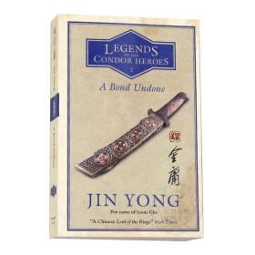 现货 A Bond Undone: Legends of the Condor Heroes Vol. 2