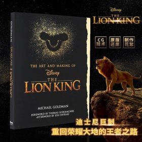 现货 狮子王电影艺术设定集 英文原版The Art and Making of The Lion King