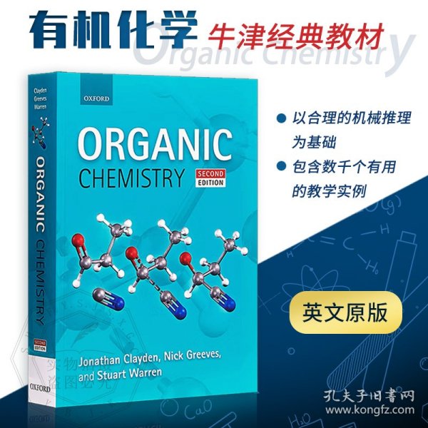 现货 有机化学Organic Chemistry