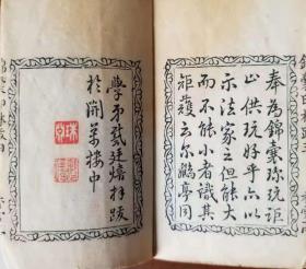 《锦囊印林》巾箱本.汪启淑手工钤印.乾隆十九年（1754）香雪亭钤印刊行.两册四卷全.原版原装.未经修补.精雕边框.名家钤印藏书.