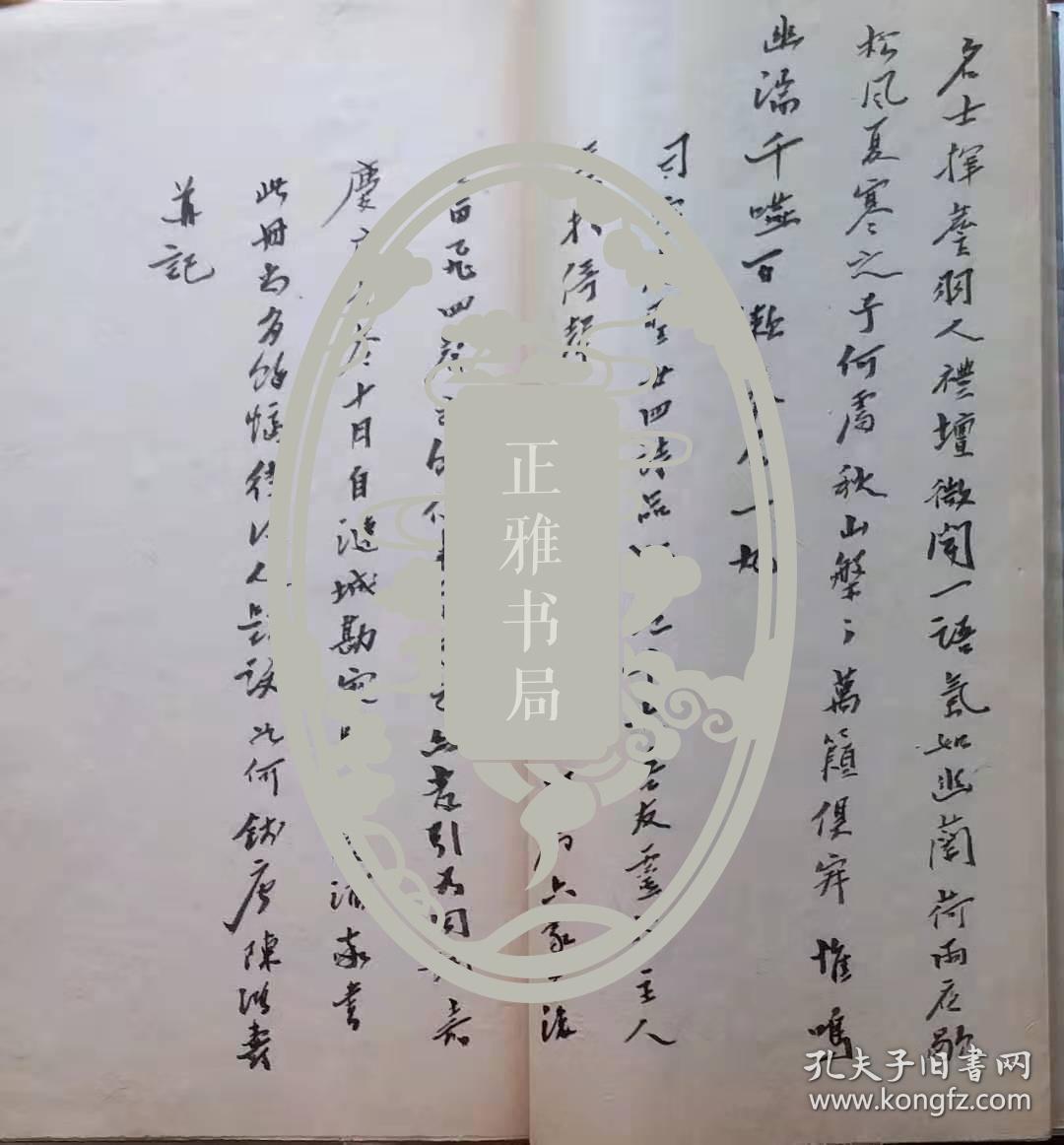 靳志《郭麟词品长卷》墨迹手稿.17页全.写于1967年.靳志晚年精品墨迹.李白凤钤印藏品.