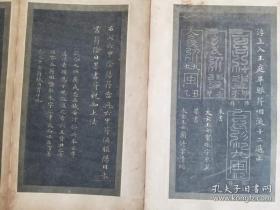 初拓灵飞经.题签落款丁巳（1797年）正月，扉页清代乾隆年洒金纸.名家钤印藏书.国内最新发现珍稀拓本.全网首发.