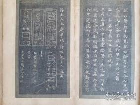 初拓灵飞经.题签落款丁巳（1797年）正月，扉页清代乾隆年洒金纸.名家钤印藏书.国内最新发现珍稀拓本.全网首发.