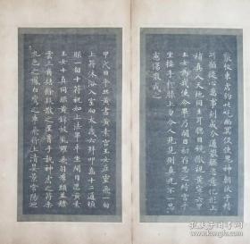 初拓灵飞经.题签落款丁巳（1797年）正月，扉页清代乾隆年洒金纸.名家钤印藏书.国内最新发现珍稀拓本.全网首发.