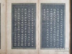 初拓灵飞经.题签落款丁巳（1797年）正月，扉页清代乾隆年洒金纸.名家钤印藏书.国内最新发现珍稀拓本.全网首发.