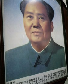 九十年代毛主席瓷版画-63