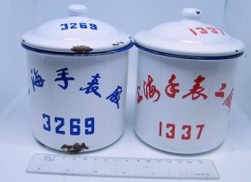 上海手表厂+上海手表二厂搪瓷杯子缸子一对-53