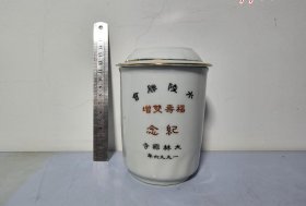 常州大林禅寺-水陆胜会-福寿双增-1996年纪念瓷杯1500年历史朱元璋亲赐寺名-28