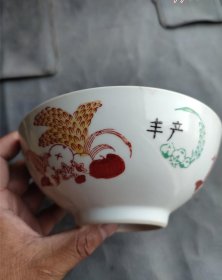 全品粉彩瓷器碗，口径16厘米，如图所示-72