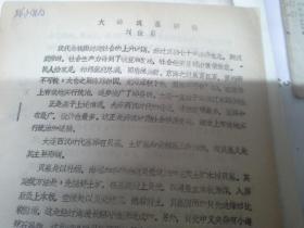 大連漢墓初論
