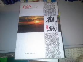 夕阳红文丛.观点