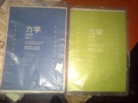 九年义务教育三、（四）年制初中物理基本教学挂图：力学（初二）一、二