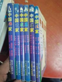 中国名家+中国农家+中国法家+中国佛家+中国道家+中国墨家（6本合售）