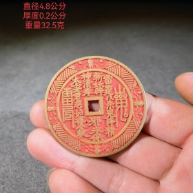 旧藏 铜鎏金钱币 735 摆件