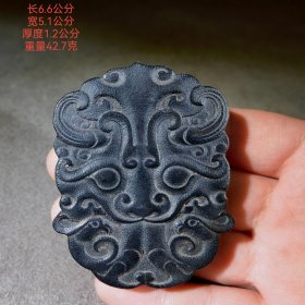 旧藏 杂项牌子 1633 挂件