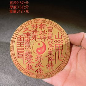 旧藏 铜鎏金牌子  857 摆件