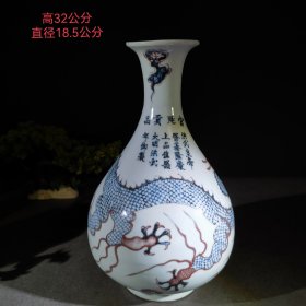 旧藏 青花釉里红瓷瓶 10296 摆件