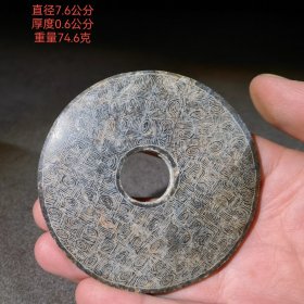 旧藏 红山玉器 1608 挂件