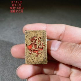 旧藏 铜鎏金印章  640 摆件