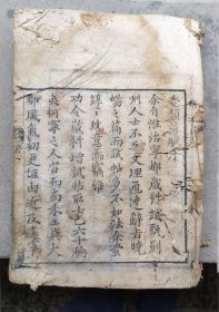 （嘉庆二十二年）分类诗腋（卷一、二、三、四）18.8X13.2X1.6cm