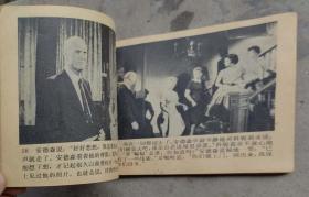 蝙蝠（60开，1980年5月中国电影1版1印50万册）