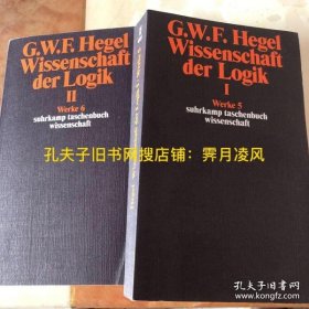 现货 [德文德语原版](2020版第12版）黑格尔《逻辑学》（上下两卷）（“大逻辑”）Hegel, Wissenschaft der Logik （黑格尔全集理论著作版20卷版之第5和第6卷 ，Hegel Werke in 20 zwanzig Bänden mit Registerband, Band 5, Band 6）
