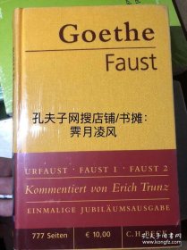 国内现货[德文德语•包邮] 歌德《浮士德》（评注版）（包括《浮士德 I》 + 《浮士德 II》 + 《浮士德初稿》） ［布面精装 ］Faust I + Faust II + Urfaust 该版本包含出自Erich Trunz的350多页的评注，Johann Wolfgang von Goethe Faust I und II, Faust i und ii （未拆封）