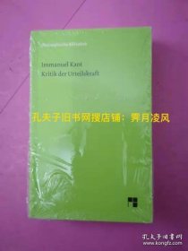 现货［德文原版德语版］Kant: Kritik der Urteilskraft （全新未拆）康德：《判断力批判》（最新编辑版，非旧版）（附有专业的文献索引资料）权威版，专业研究版