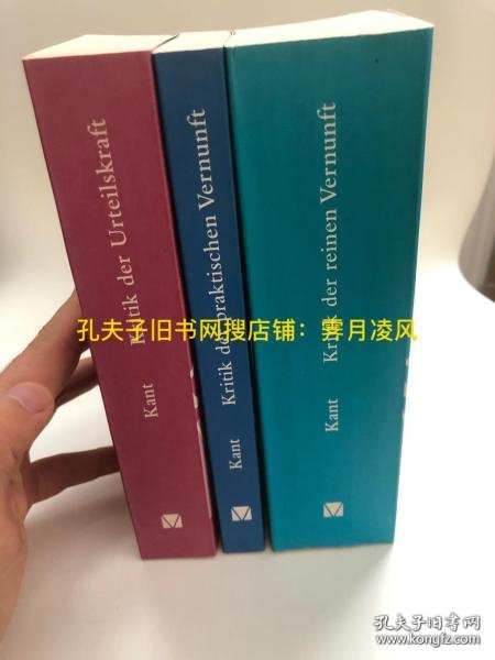 现货[德文德语] (权威版专业研究版 ) 康德三大批判 纯粹理性批判、实践理性批判、判断力批判 （Meiner出版社出版，和Philosophische Bibliothek系列一致）Kritik der reinen Vernunft, Kritik der praktischen Vernunft, Kritik der Urteilskraft, die drei Kritiken