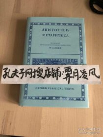 现货［古希腊语版］［最前沿的权威专业研究版］《形而上学》（牛津经典文本系列）亚里士多德 著 ［包括对希腊语原文的仔细校对，读解说明等］ Aristotle Metaphysica/Metaphysics (Oxford Classical Texts) Aristotelis Metaphysica/Metaphysik Aristoteles