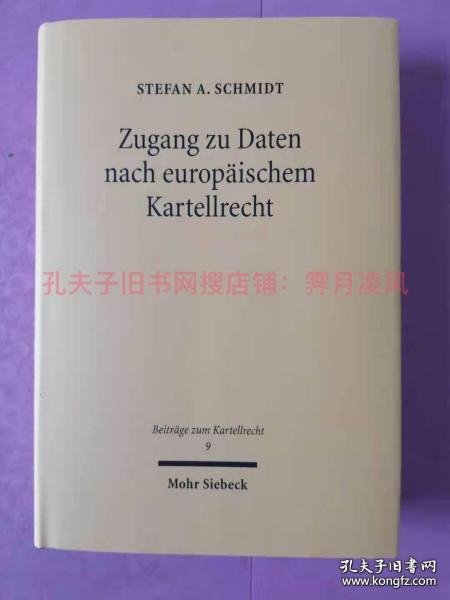 现货［德文德语原版］《欧洲反垄断法框架下的数据获取》／《遵照欧洲反垄断法的数据获取》Zugang zu Daten nach europäischem Kartellrecht，Stefan A. Schmidt［反垄断法、经济法、市场经济学、数字经济学重要参考资料］