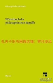 现货 [德文版德语版]《哲学概念词典／辞典》Wörterbuch der philosophischen Begriffe 《哲学术语辞典》哲学研究重要参考资料，对古代哲学、中世纪哲学、德国唯心主义／观念论、当代哲学关键术语的阐释