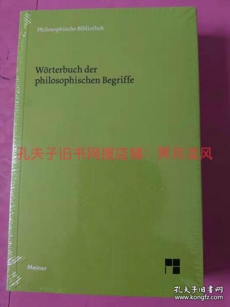 现货 [德文版德语版]《哲学概念词典／辞典》Wörterbuch der philosophischen Begriffe 《哲学术语辞典》哲学研究重要参考资料，对古代哲学、中世纪哲学、德国唯心主义／观念论、当代哲学关键术语的阐释