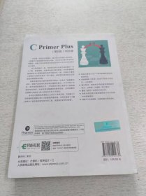 C Primer Plus 第6版 中文版