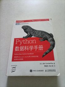 Python数据科学手册