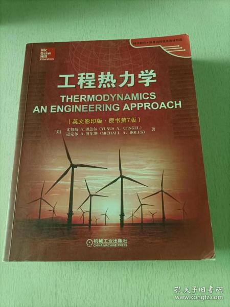 工程热力学（英文影印版 原书第7版）