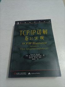 TCP/IP详解 卷2：实现