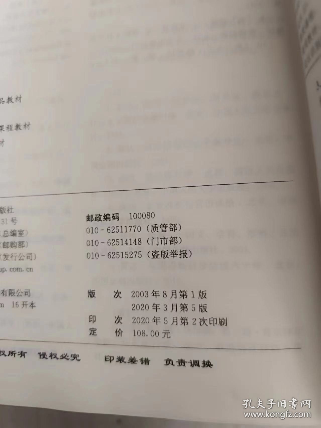 金融学（第五版）（教育部经济管理类核心课程教材；国家级精品课程；北京市高等教育经典教材）