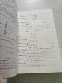 电磁场与电磁兼容(第二版)