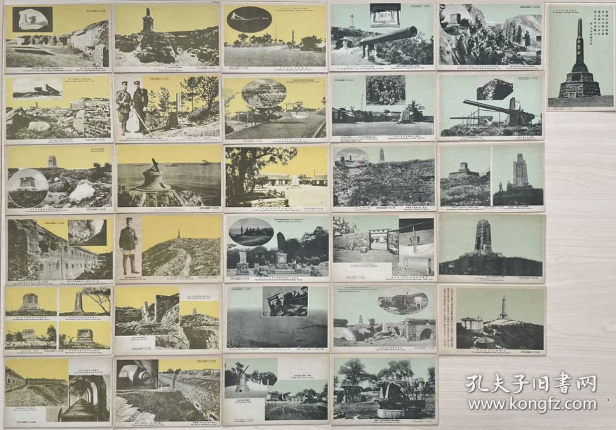清末日俄战争时期，小鬼子发行的明信片，旅顺58景全套30张全，带原封