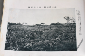 1939年10月出版发行的（支那事变写真帖）