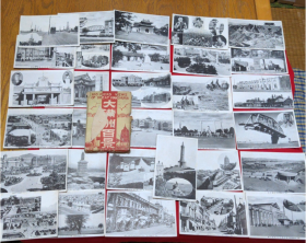 伪满洲国名信片大全套满洲百景原封三十张全，当时印刷