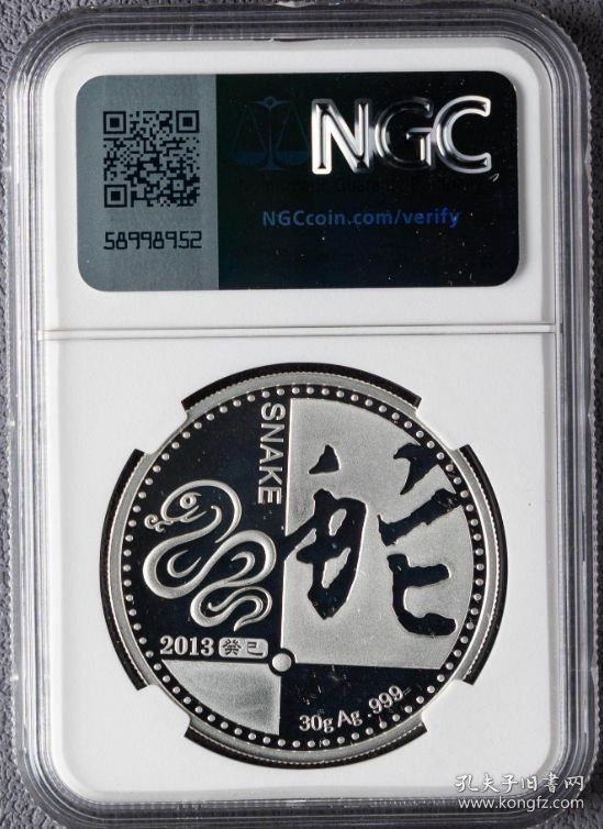2013年金币总公司蛇年生肖30克银章NGC PF69 原盒带证书
