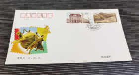 1999-9 《第二十二届万国邮政联盟大会》首日封