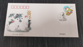 2011-1 三轮生肖《兔》邮票首日封