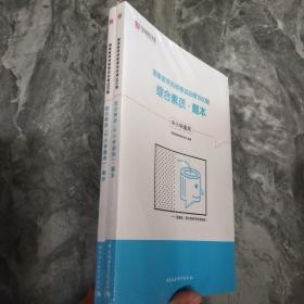 综合素质（中小学通用套装共2册）/国家教师资格考试必做1000题