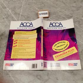 《ACCA REVISION SERIES PAPER 1 REVISION SERIES》